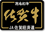 JA佐賀経済連